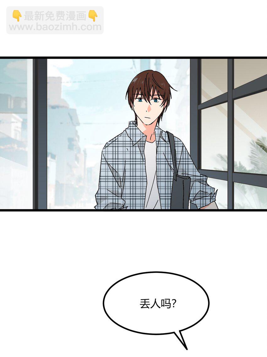 第40章 我怀疑他爱上你了-第41话