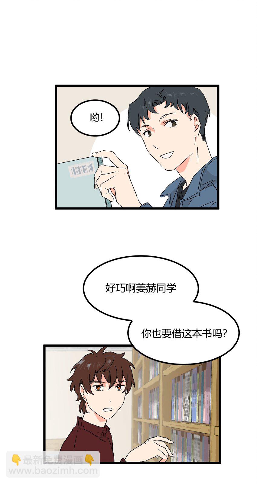 第40章 我怀疑他爱上你了-第41话