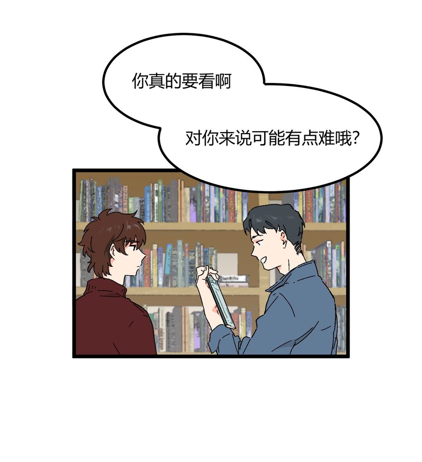 第40章 我怀疑他爱上你了-第41话