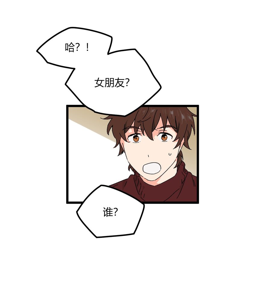 第40章 我怀疑他爱上你了-第41话