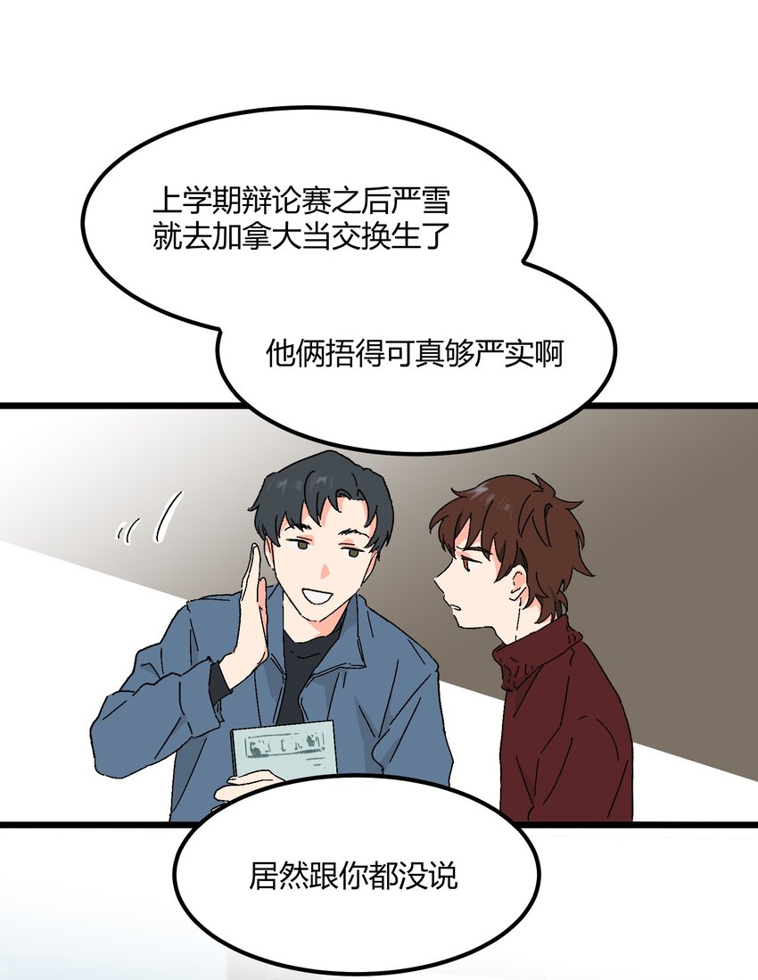 第40章 我怀疑他爱上你了-第41话