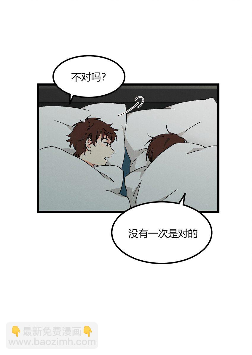 第42章 没准他看上你了呢-第43话
