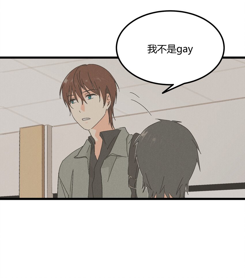 第42章 没准他看上你了呢-第43话