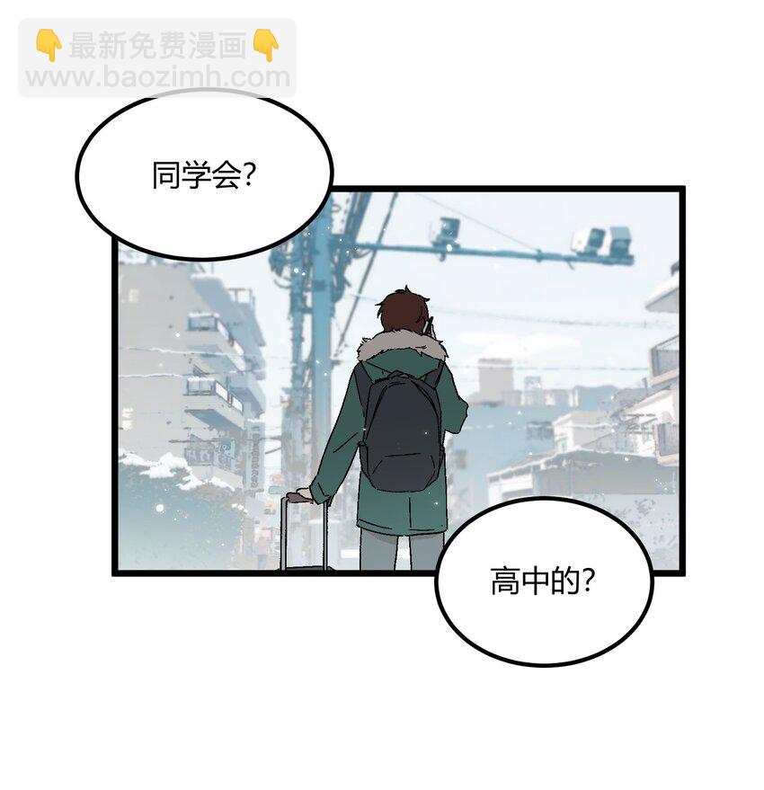 第42章 没准他看上你了呢-第43话