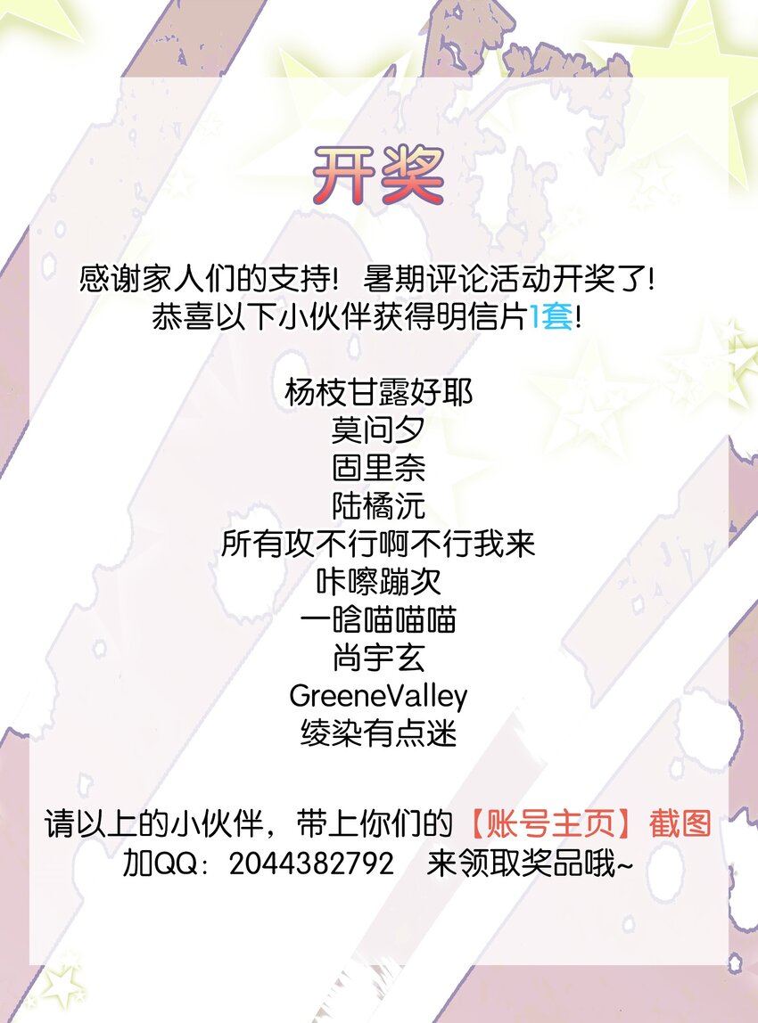 第42章 没准他看上你了呢-第43话