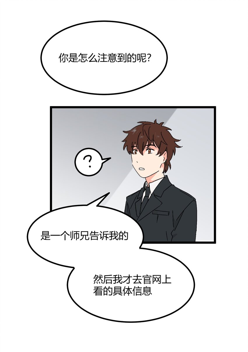 第44章 来到你身边-第45话