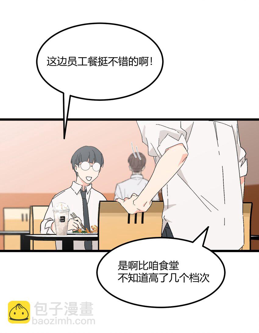 第44章 来到你身边-第45话