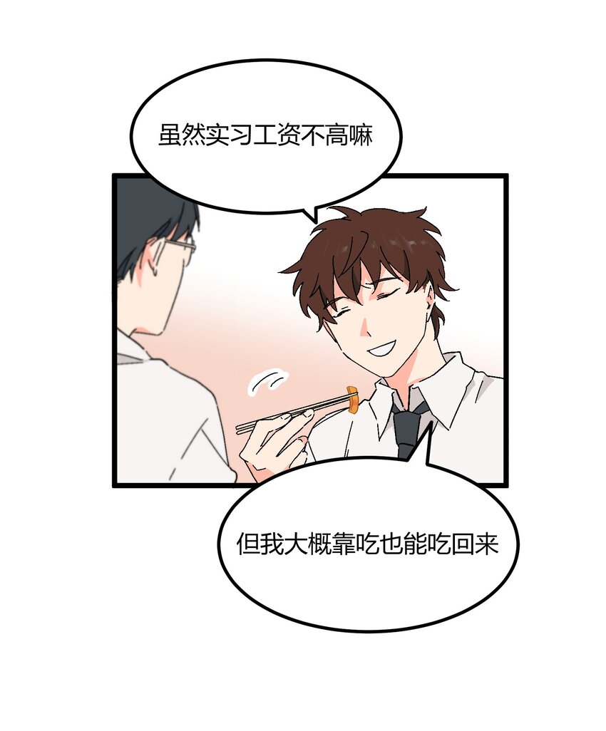 第44章 来到你身边-第45话