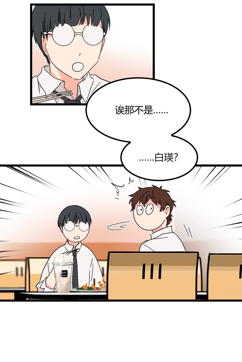 第44章 来到你身边-第45话