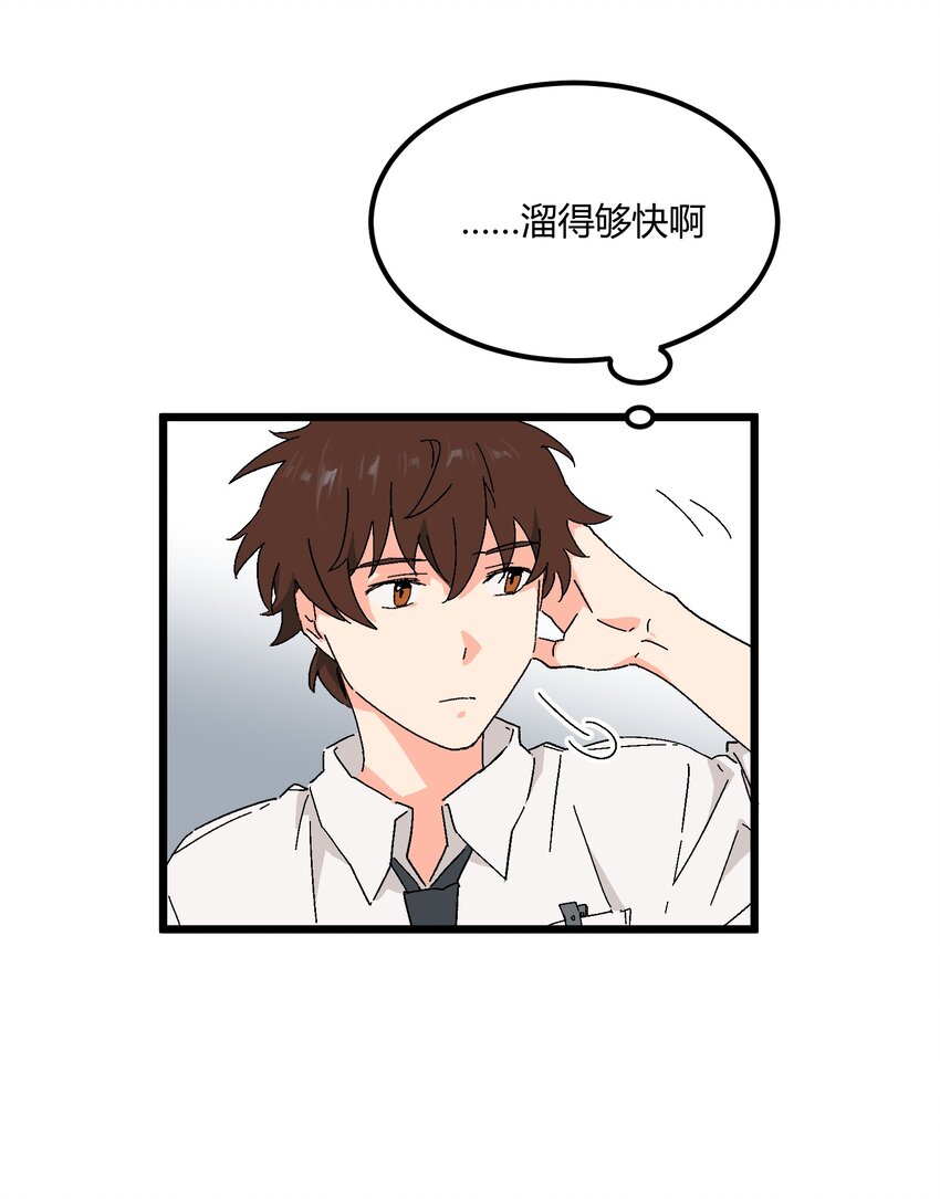 第44章 来到你身边-第45话