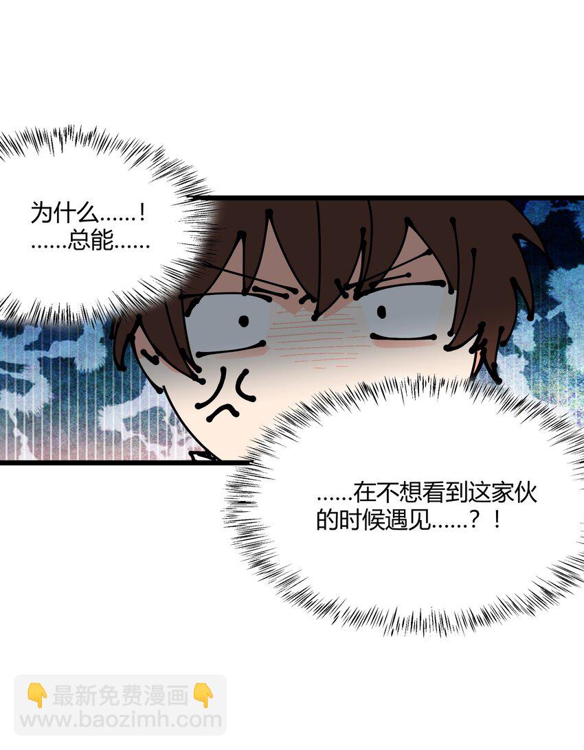 第44章 来到你身边-第45话