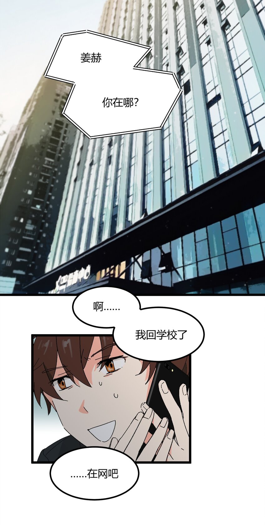 第44章 来到你身边-第45话