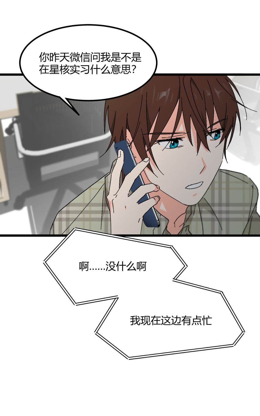 第44章 来到你身边-第45话