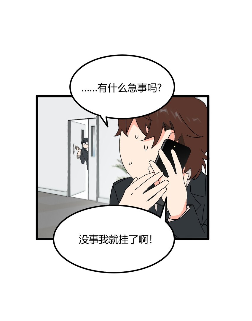 第44章 来到你身边-第45话