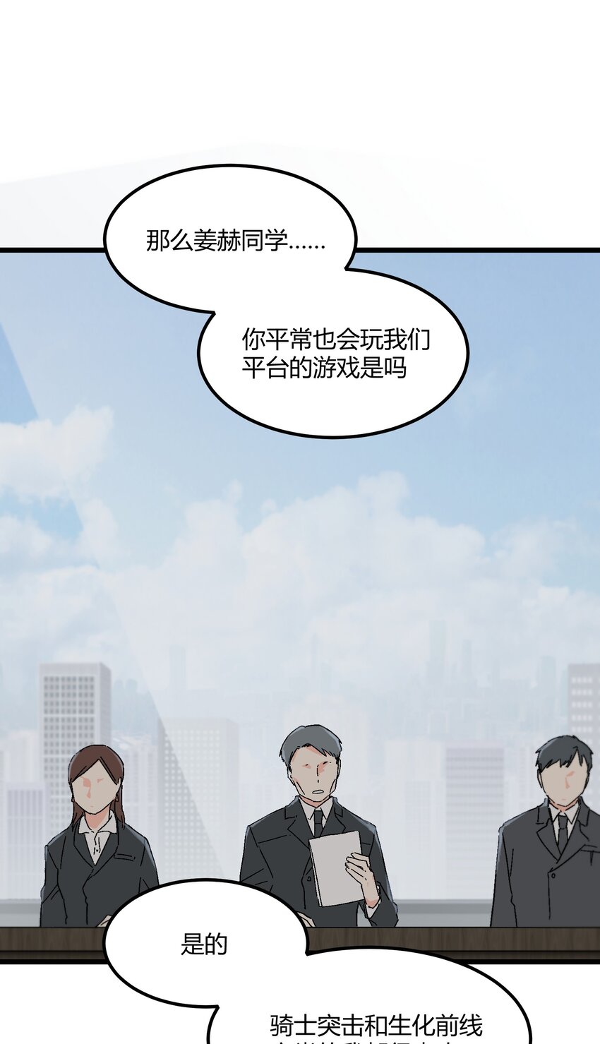 第44章 来到你身边-第45话