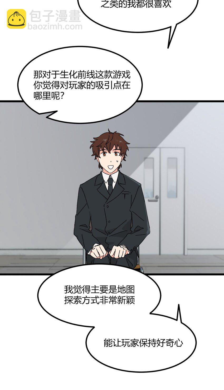 第44章 来到你身边-第45话