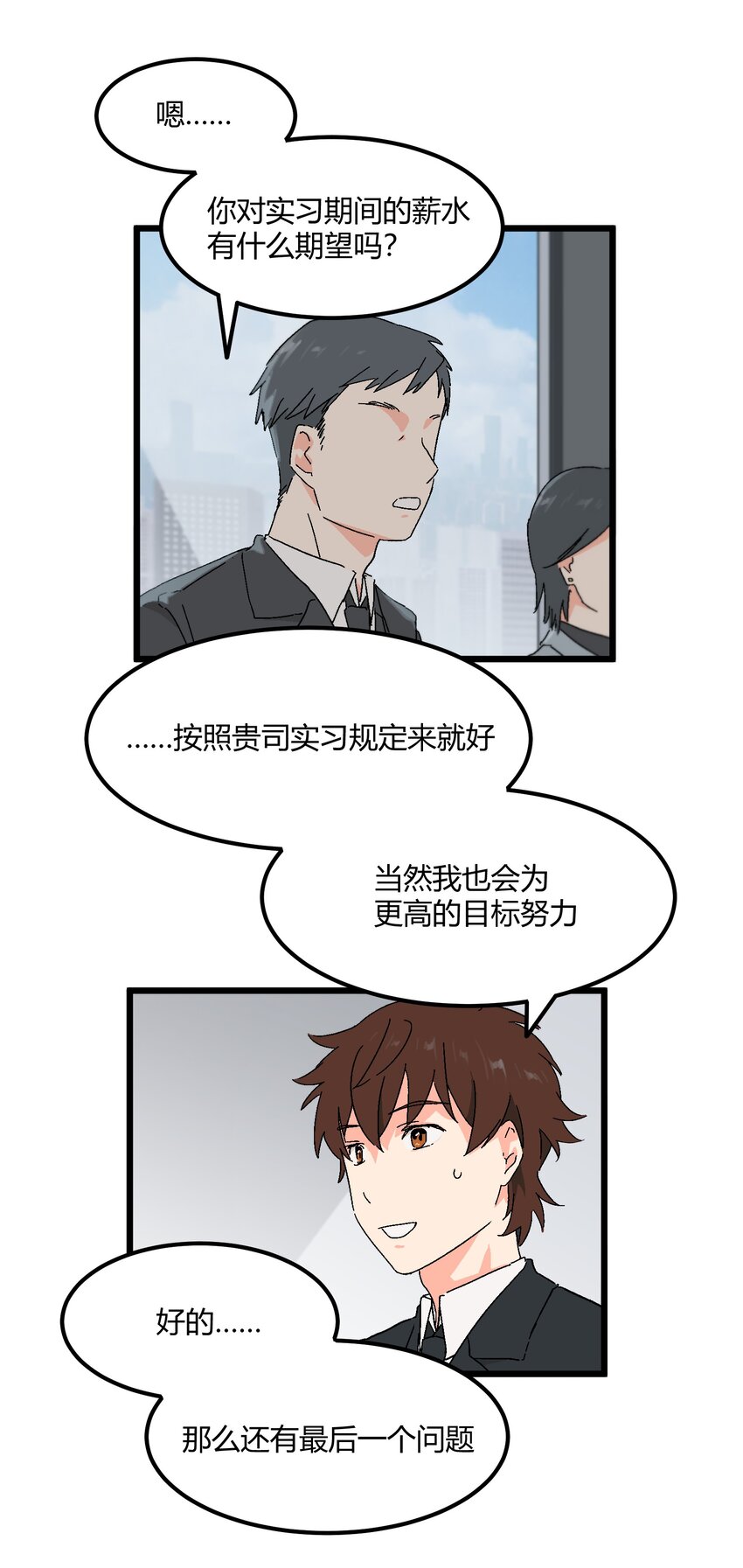 第44章 来到你身边-第45话