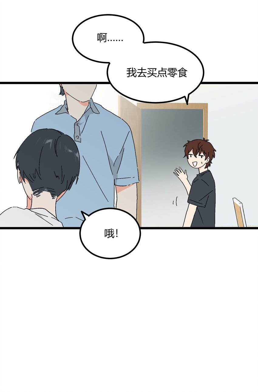 第46章 你在他那儿啊-第47话