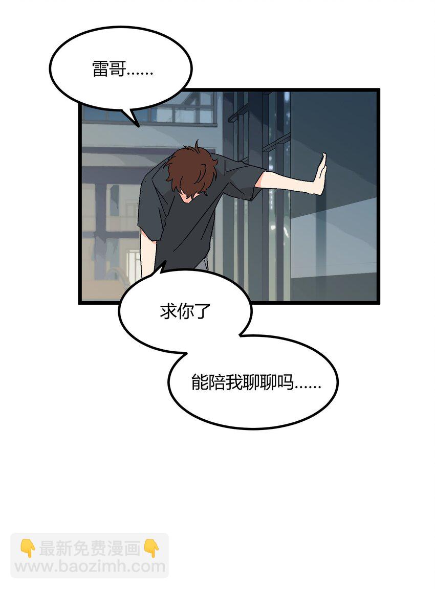 第46章 你在他那儿啊-第47话