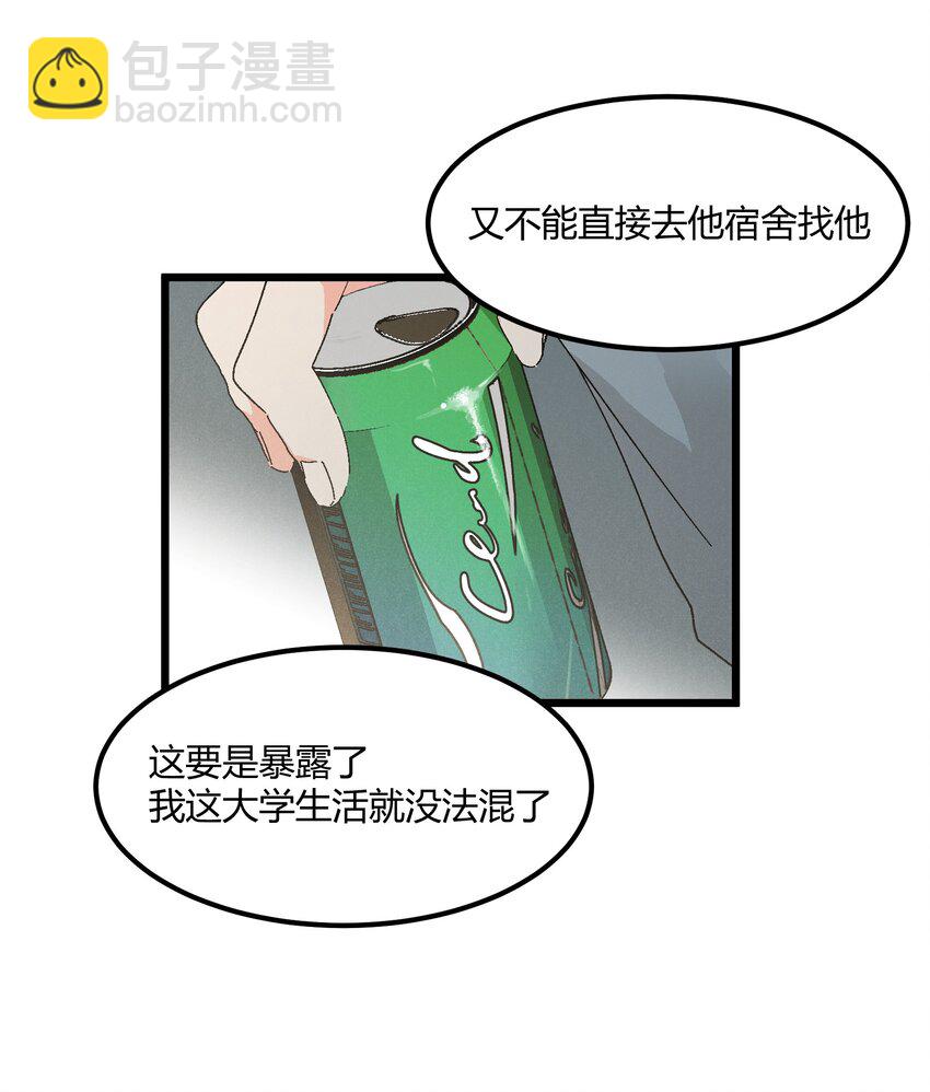 第46章 你在他那儿啊-第47话