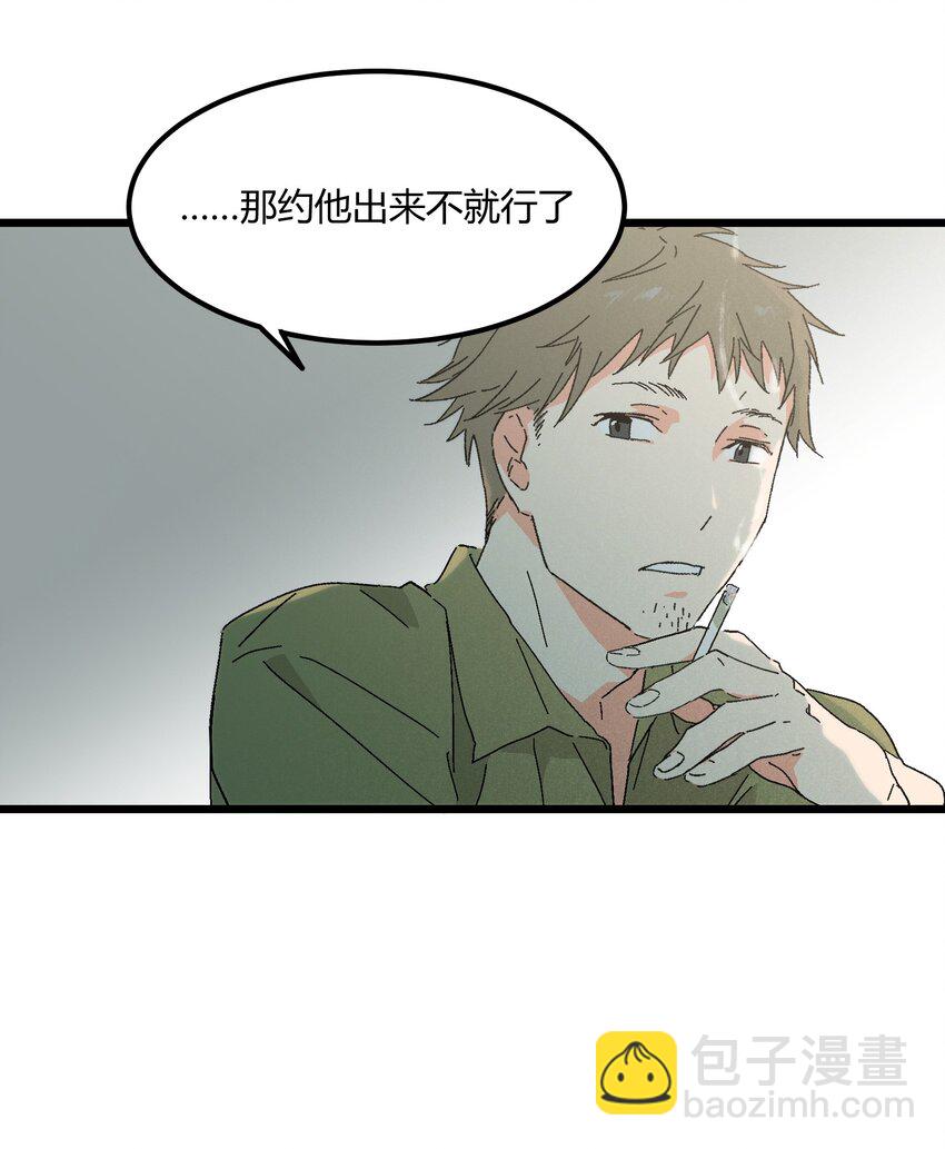 第46章 你在他那儿啊-第47话