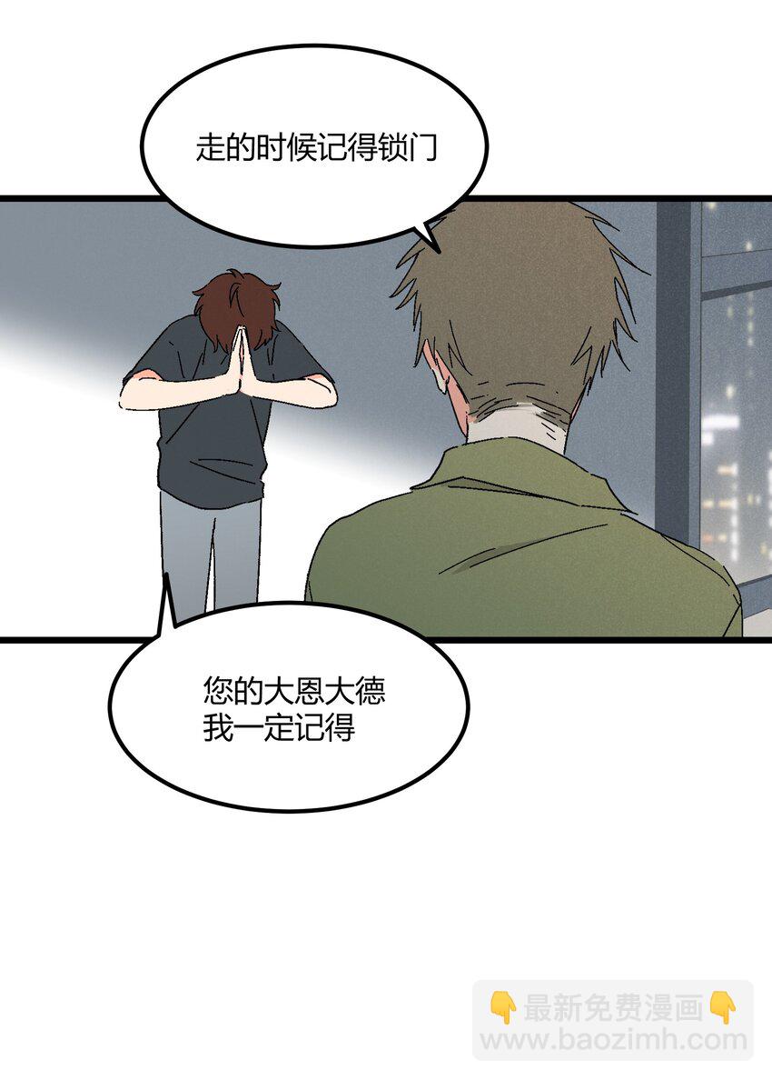 第46章 你在他那儿啊-第47话