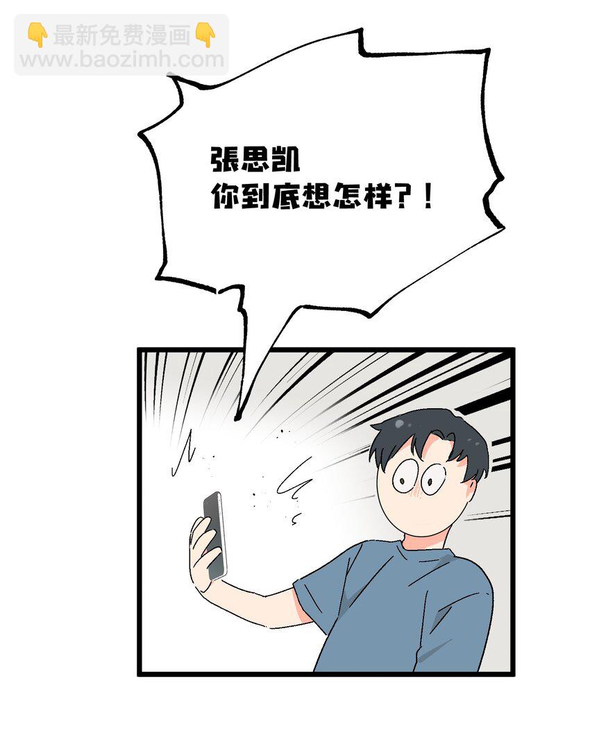 第46章 你在他那儿啊-第47话