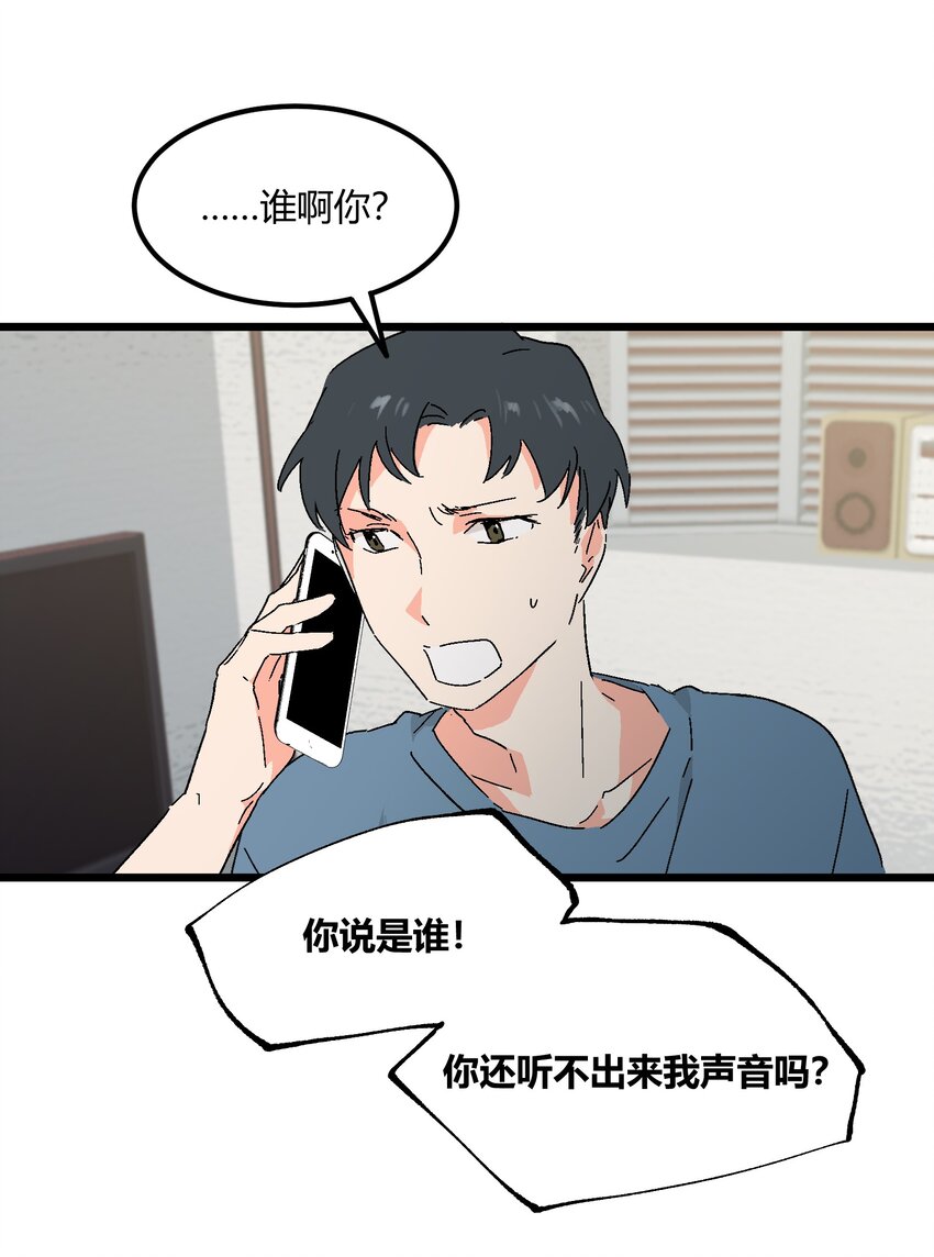 第46章 你在他那儿啊-第47话
