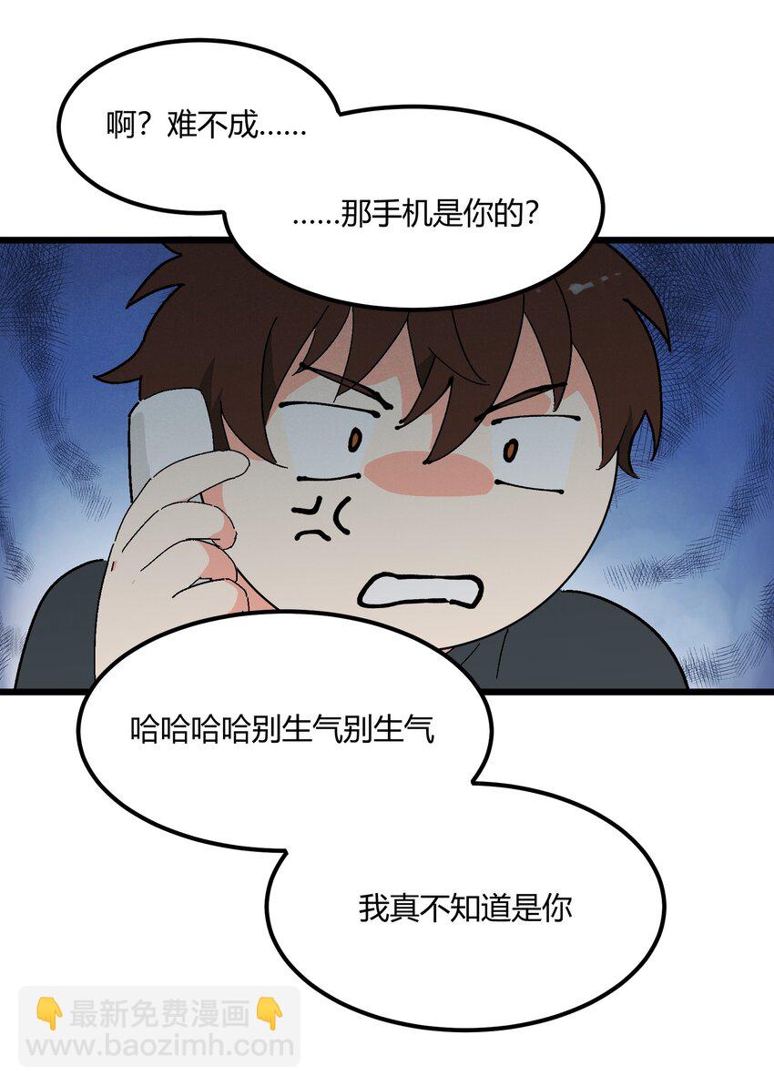 第46章 你在他那儿啊-第47话