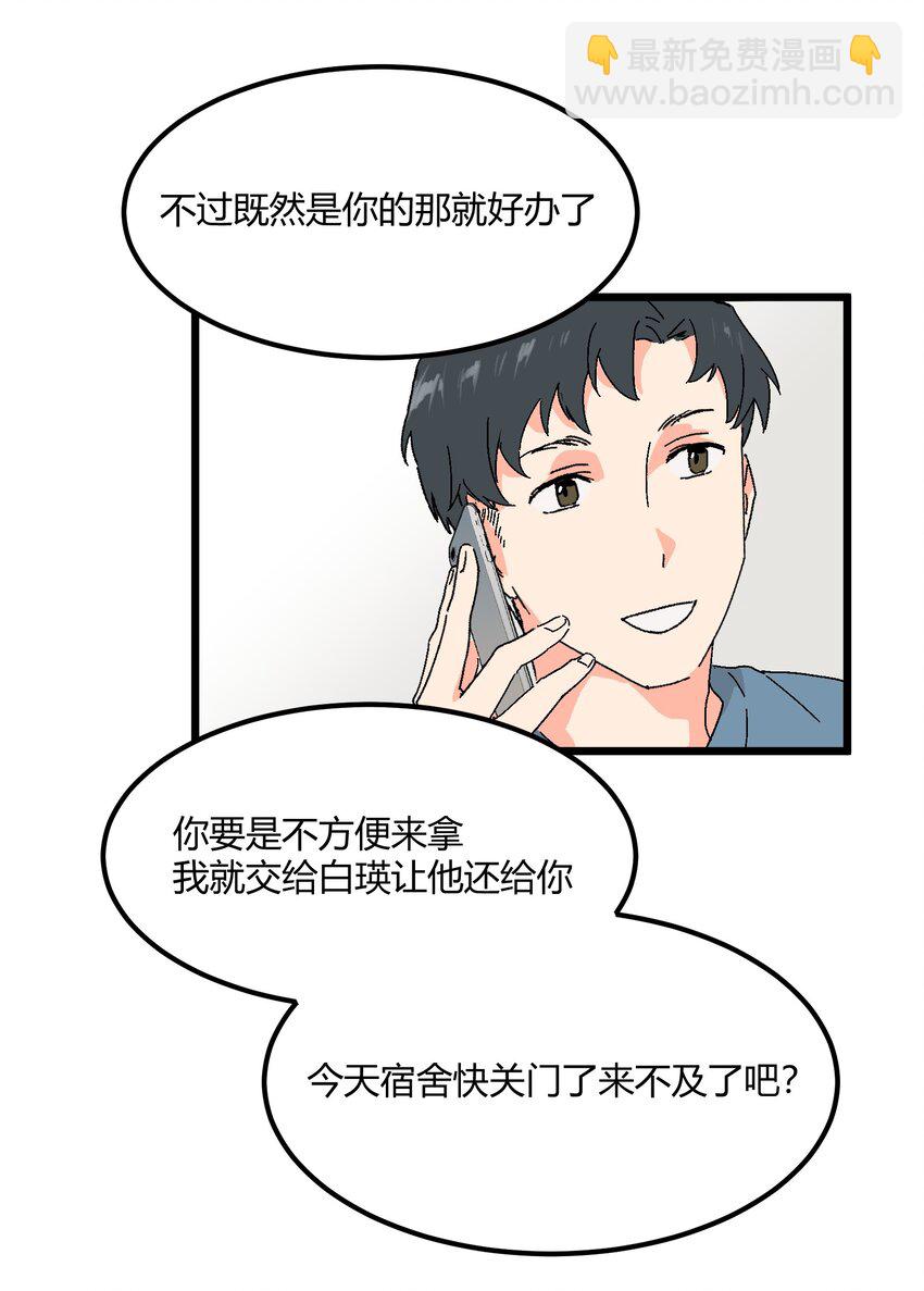 第46章 你在他那儿啊-第47话