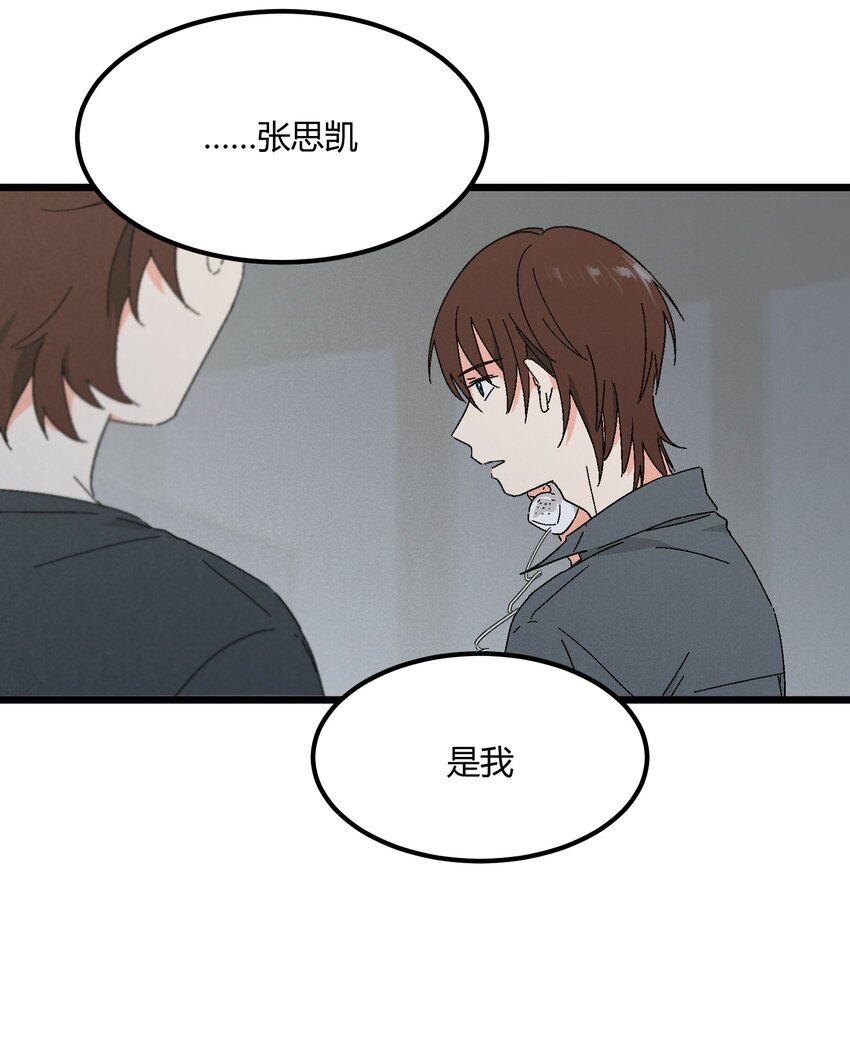 第46章 你在他那儿啊-第47话