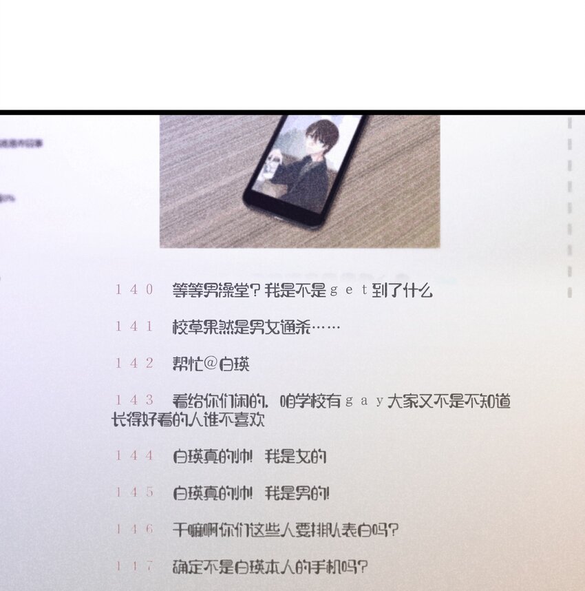 第46章 你在他那儿啊-第47话
