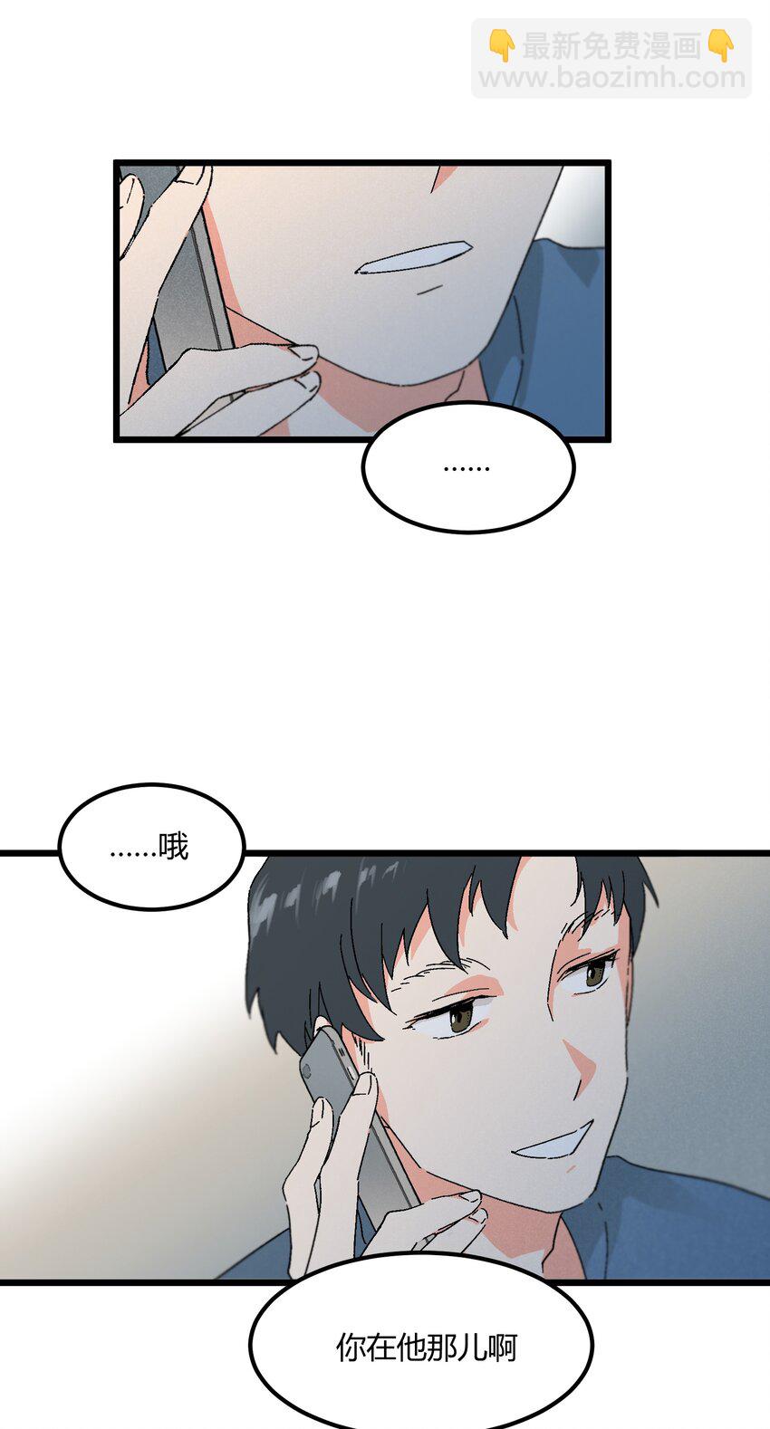 第46章 你在他那儿啊-第47话