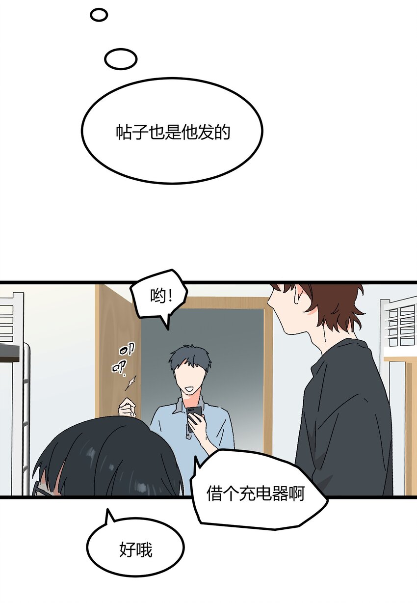 第46章 你在他那儿啊-第47话