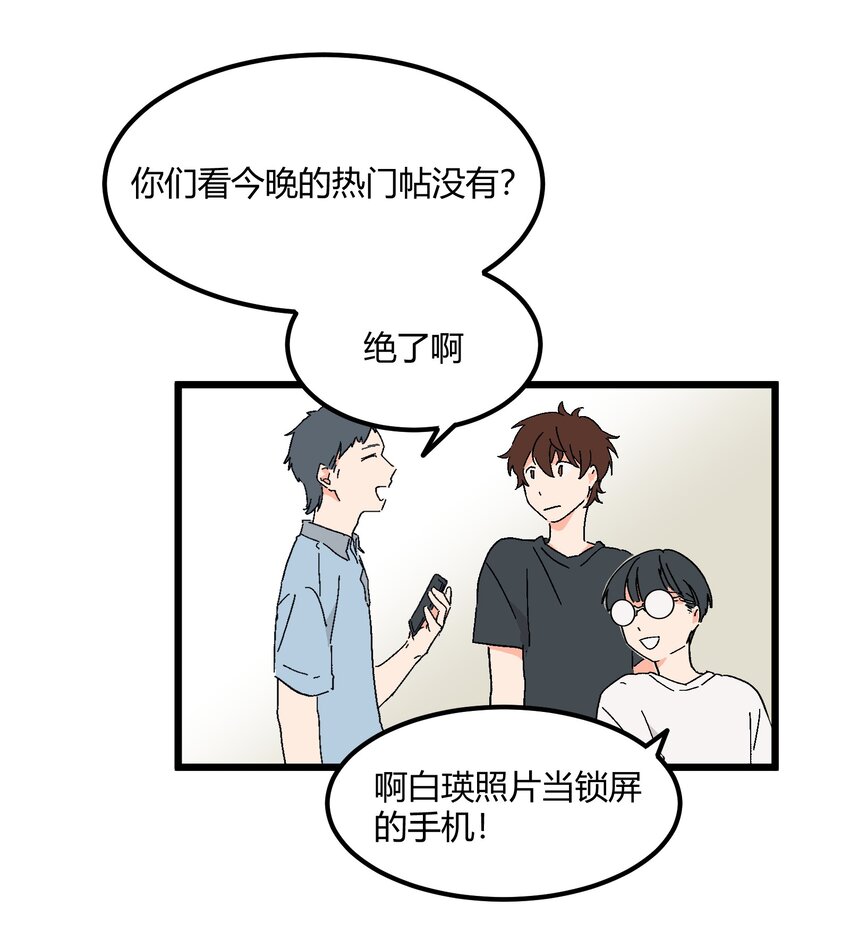 第46章 你在他那儿啊-第47话