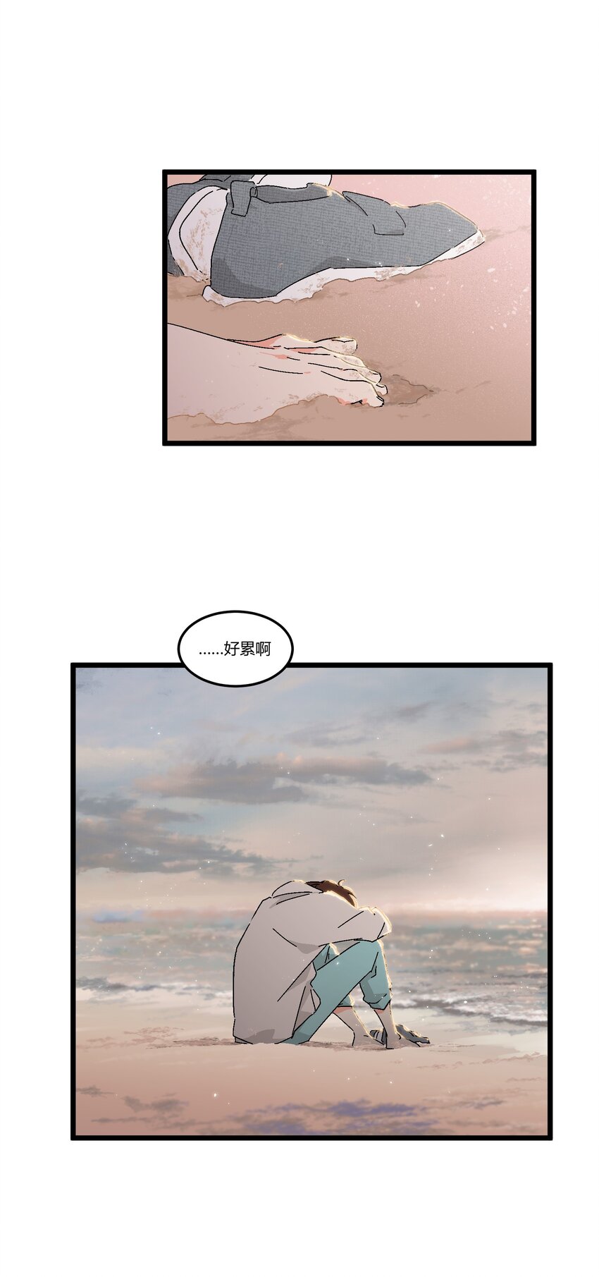 第48章 他是我喜欢的人-第49话