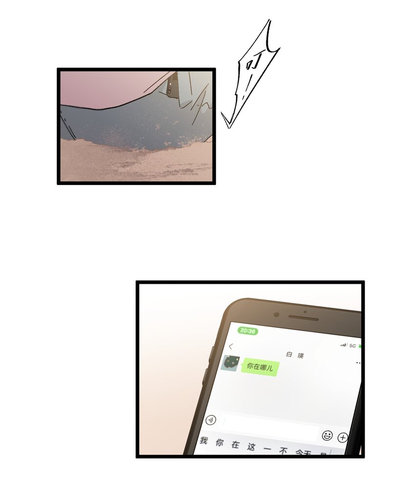 第48章 他是我喜欢的人-第49话