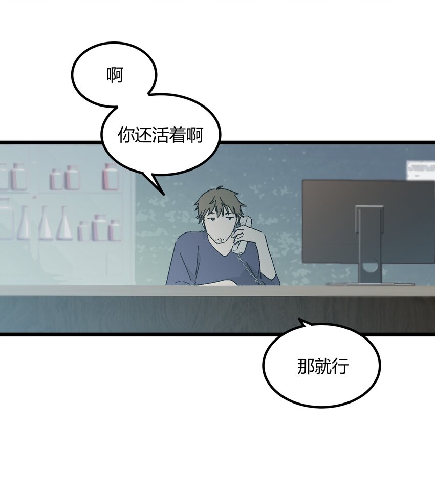 第48章 他是我喜欢的人-第49话