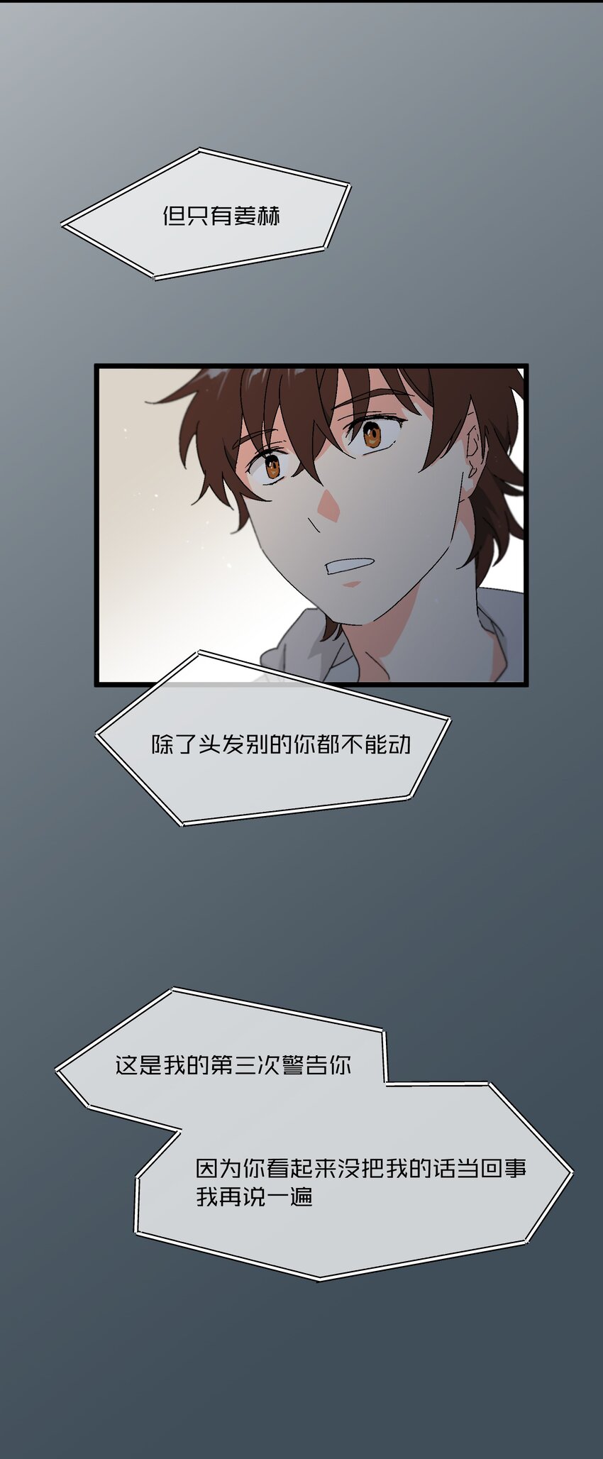 第48章 他是我喜欢的人-第49话