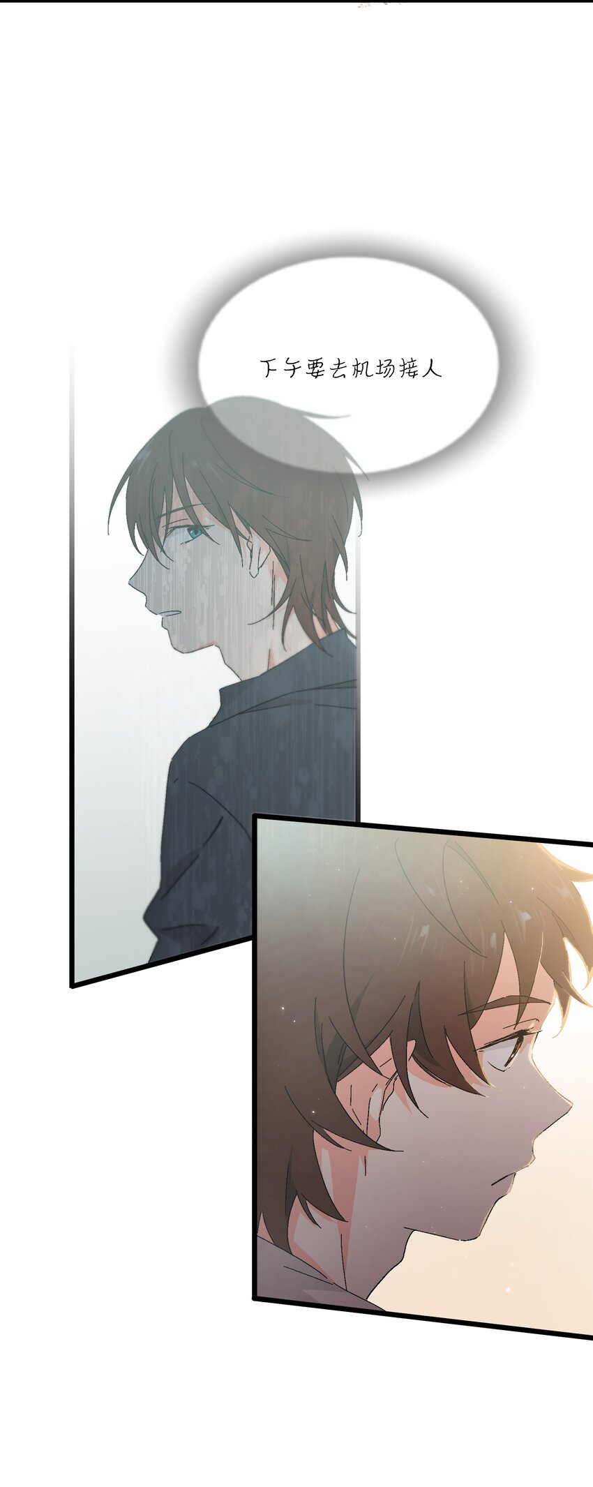第48章 他是我喜欢的人-第49话