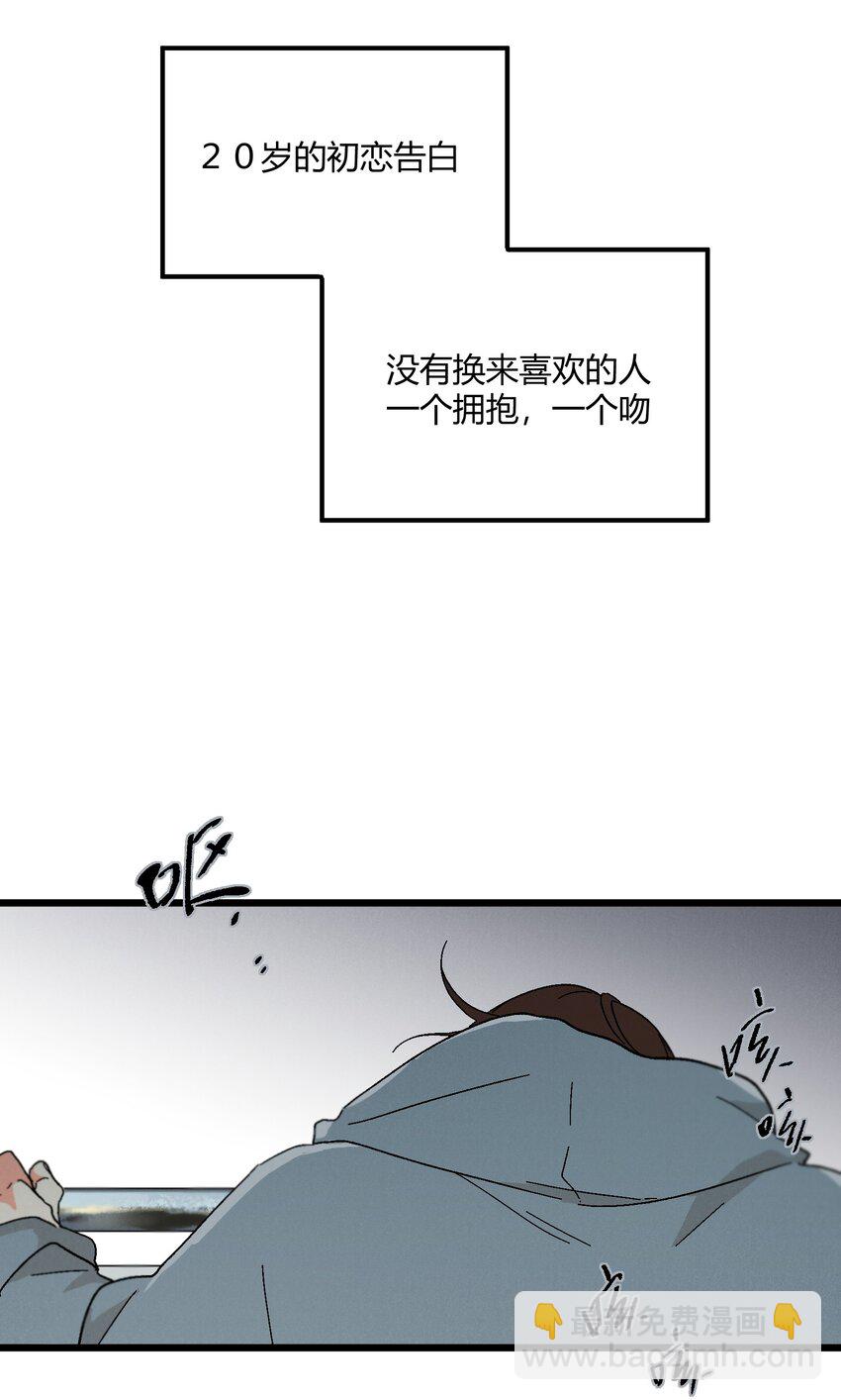 第50章 你喜欢的味道-第51话