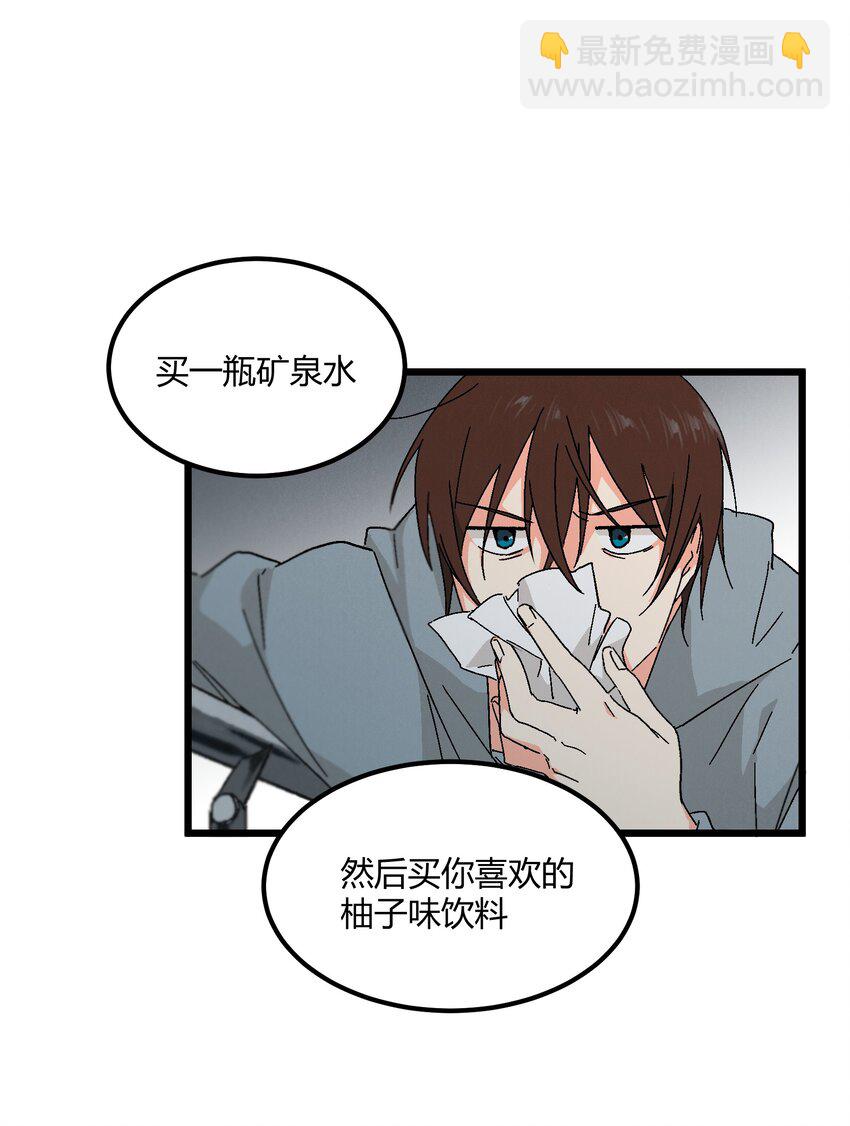 第50章 你喜欢的味道-第51话