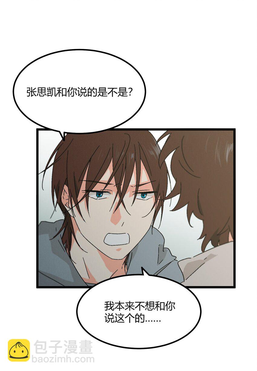第50章 你喜欢的味道-第51话