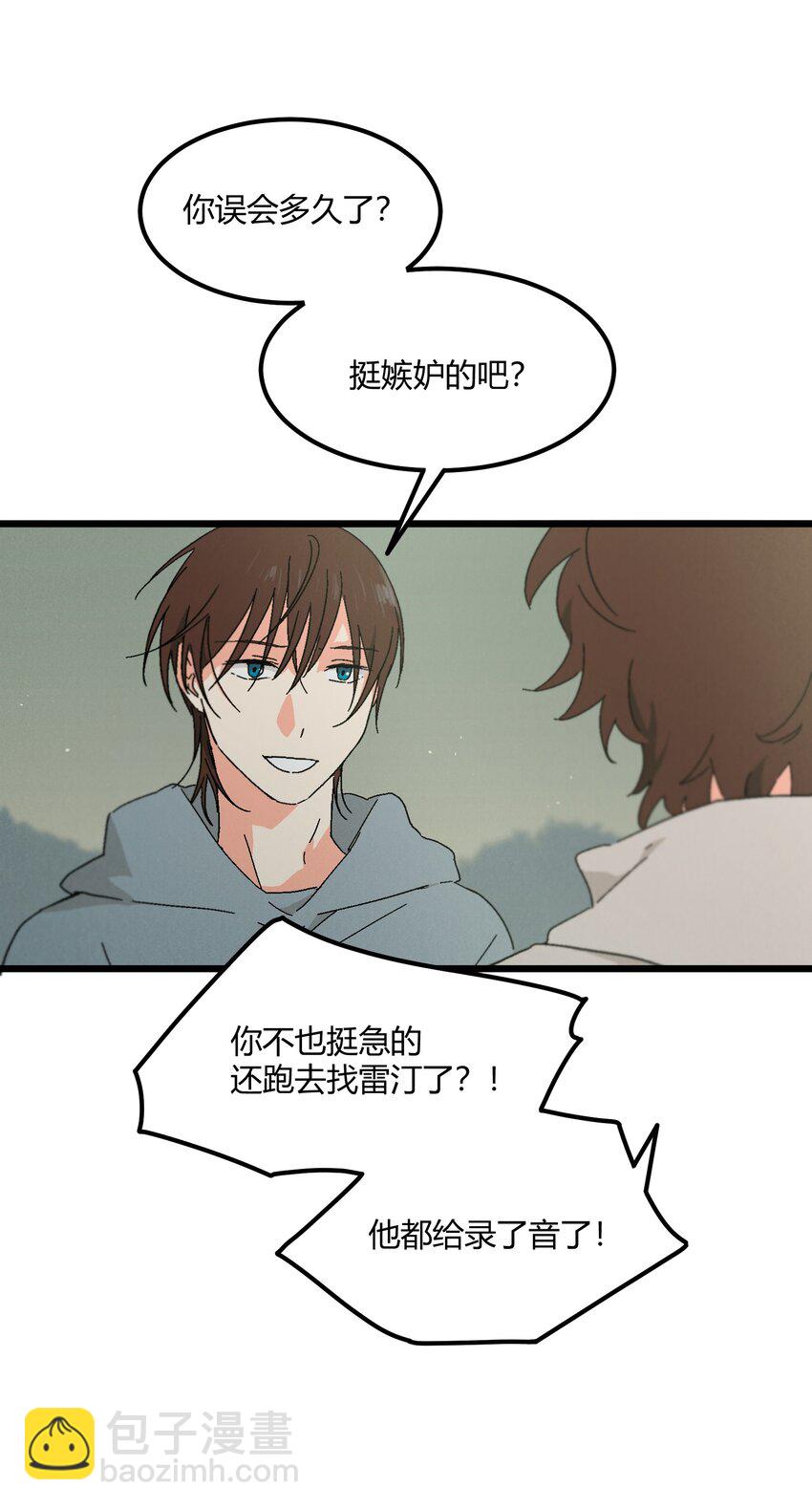 第50章 你喜欢的味道-第51话
