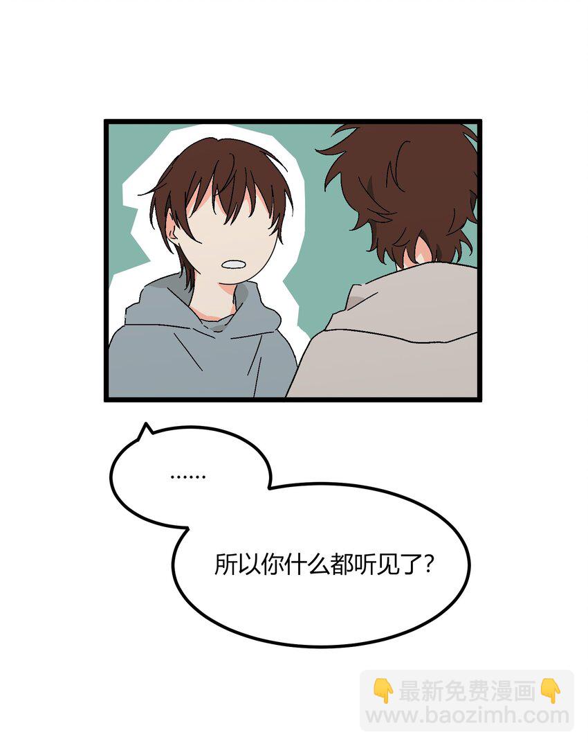 第50章 你喜欢的味道-第51话
