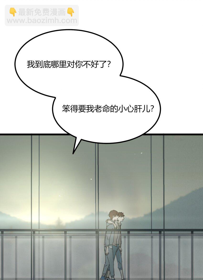 第50章 你喜欢的味道-第51话