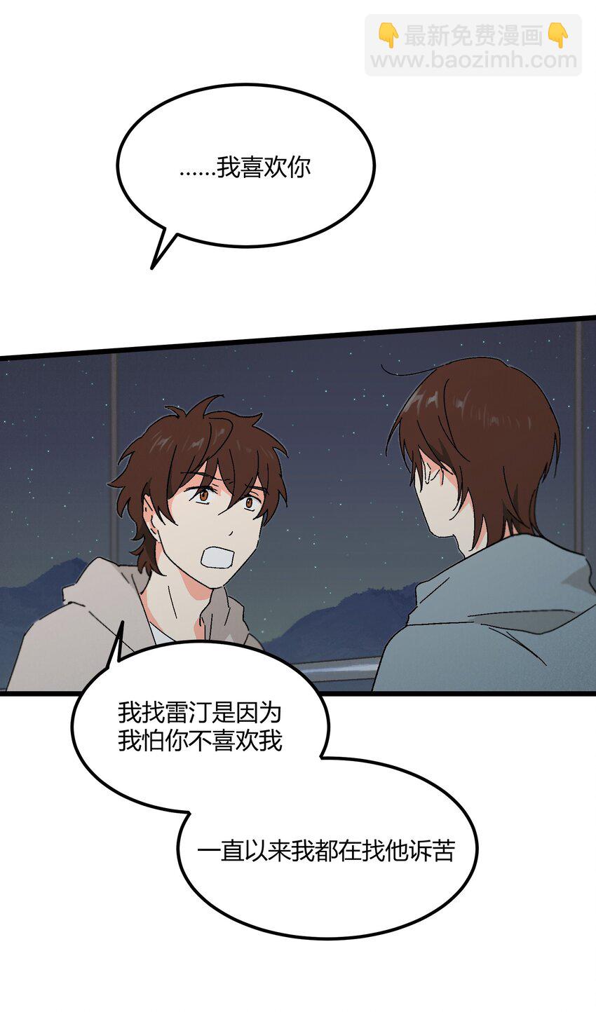 第50章 你喜欢的味道-第51话