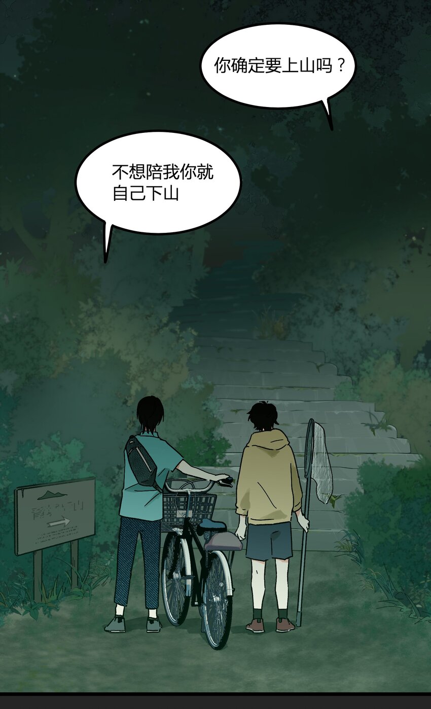 第7章 &ldquo;黑&rdquo;历史-第7话