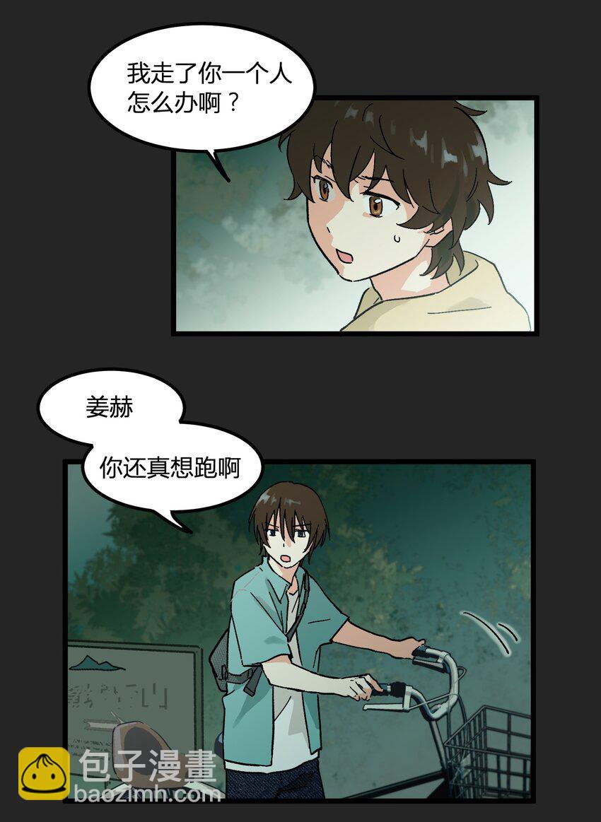 第7章 &ldquo;黑&rdquo;历史-第7话
