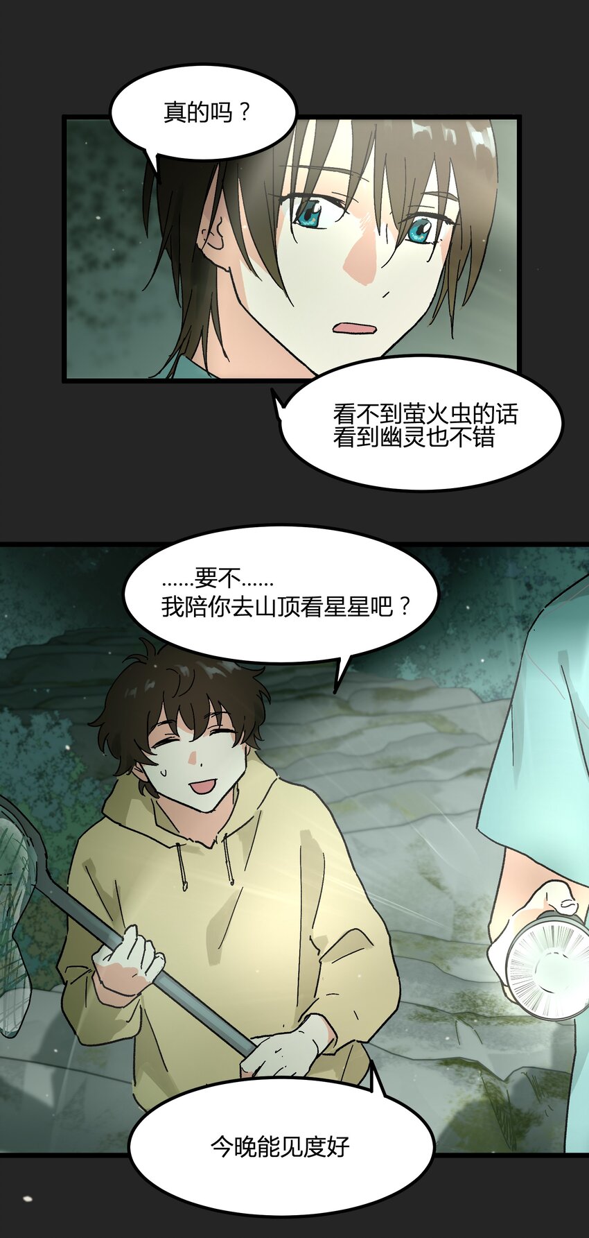 第7章 &ldquo;黑&rdquo;历史-第7话